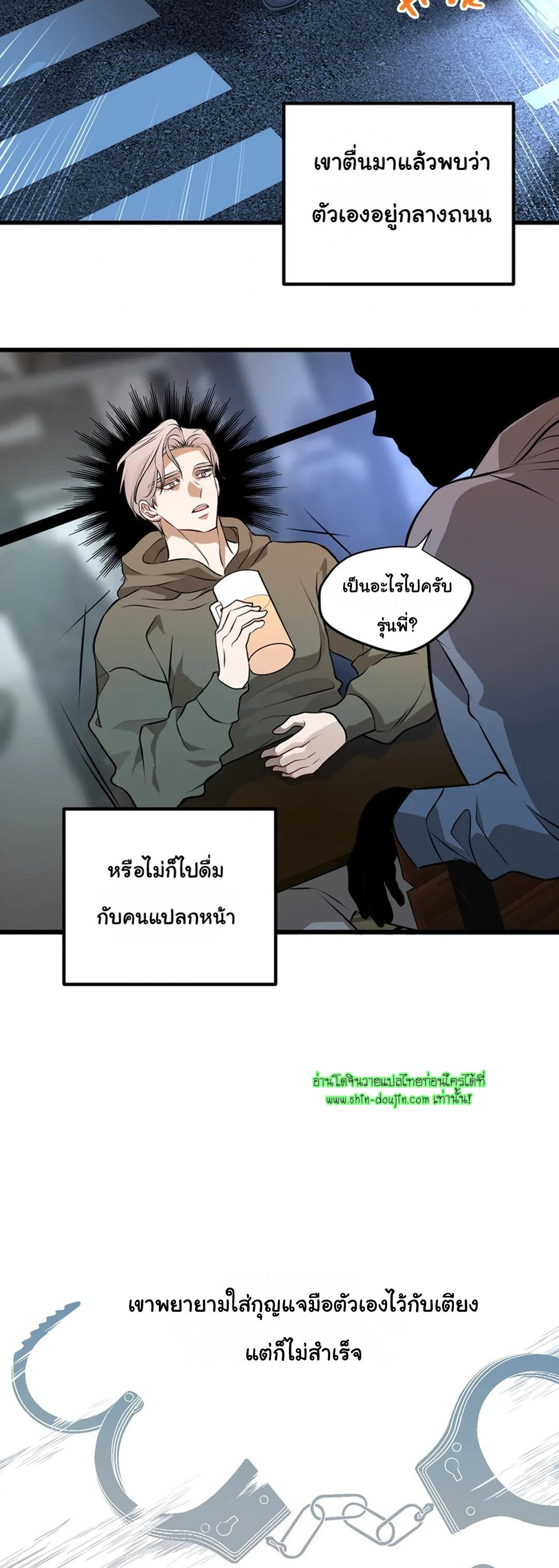 Once Entwined EP 1